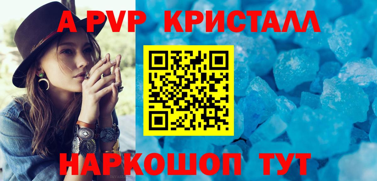 Альфа ПВП Crystall  Вход с VPN  Альфа ПВП  Альфа ПВП СК КРИС  Ростов Великий 