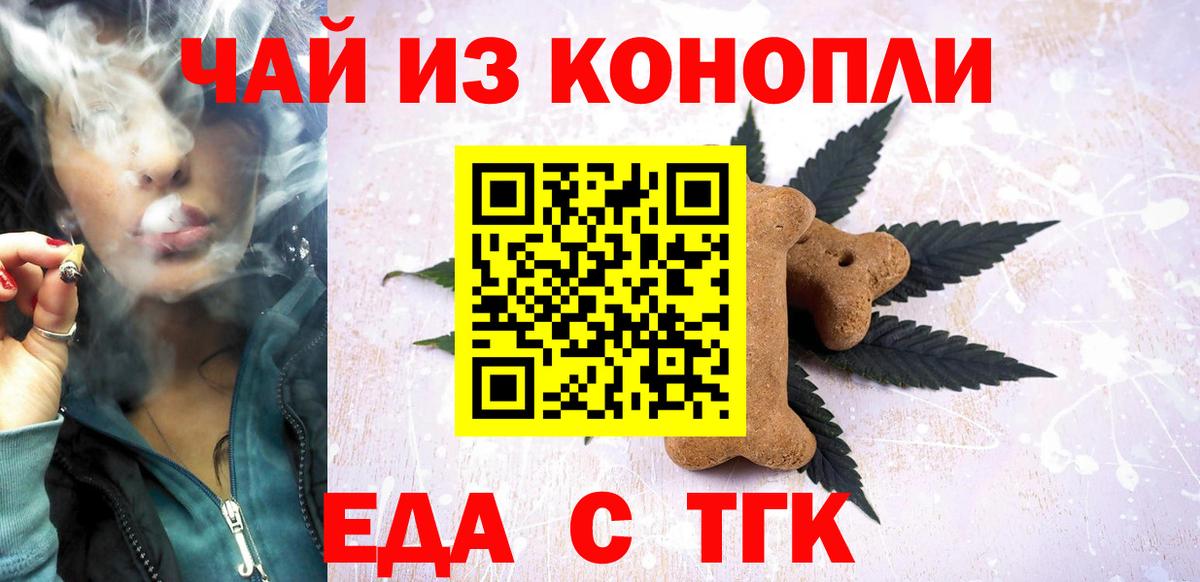 Canna-Cookies марихуана Ростов Великий