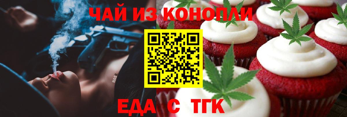 Еда ТГК марихуана  Вход с VPN  Ростов Великий 