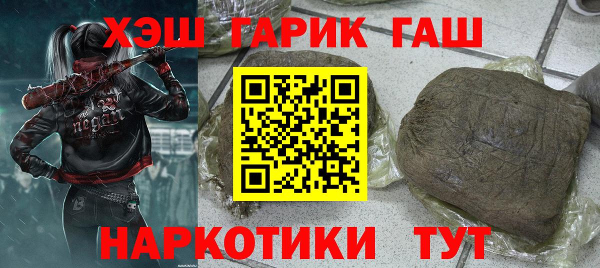 ГАШ Изолятор  Гашиш хэш  ГАШИШ  Ростов Великий  Вход с VPN 