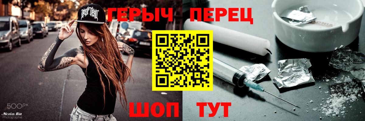 Ростов Великий  Героин  Вход с VPN  Героин афганец 