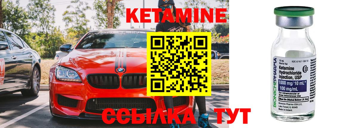 Кетамин ketamine  КЕТАМИН ketamine  Вход с VPN  Ростов Великий 