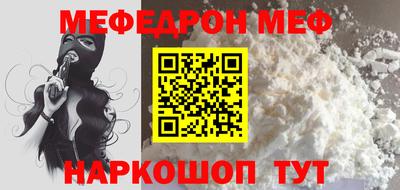 мяу мяу мука Кумертау