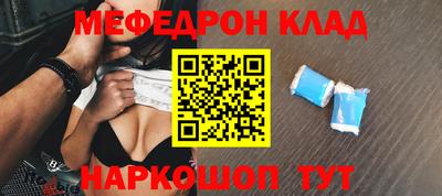 мяу мяу мука Кумертау