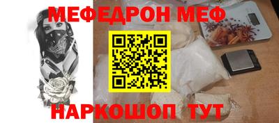 мяу мяу кристалл Кунгур