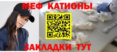 мяу мяу мука Кумертау