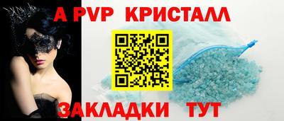 мяу мяу кристалл Кунгур