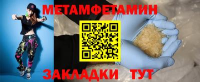 метамфетамин Кулебаки