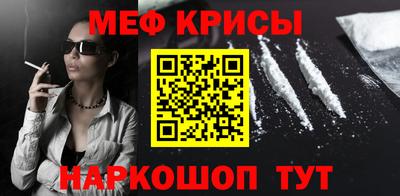 мяу мяу кристалл Кунгур