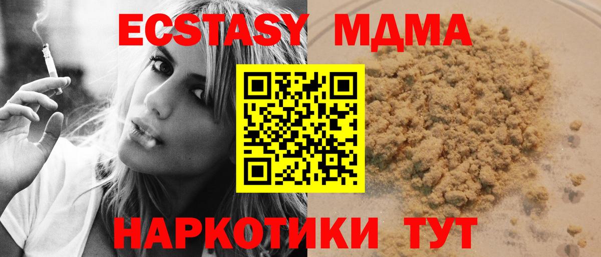 MDMA Molly Ростов Великий