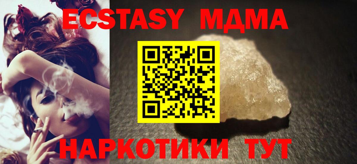 Ростов Великий  МДМА VHQ  Вход с VPN  MDMA молли 