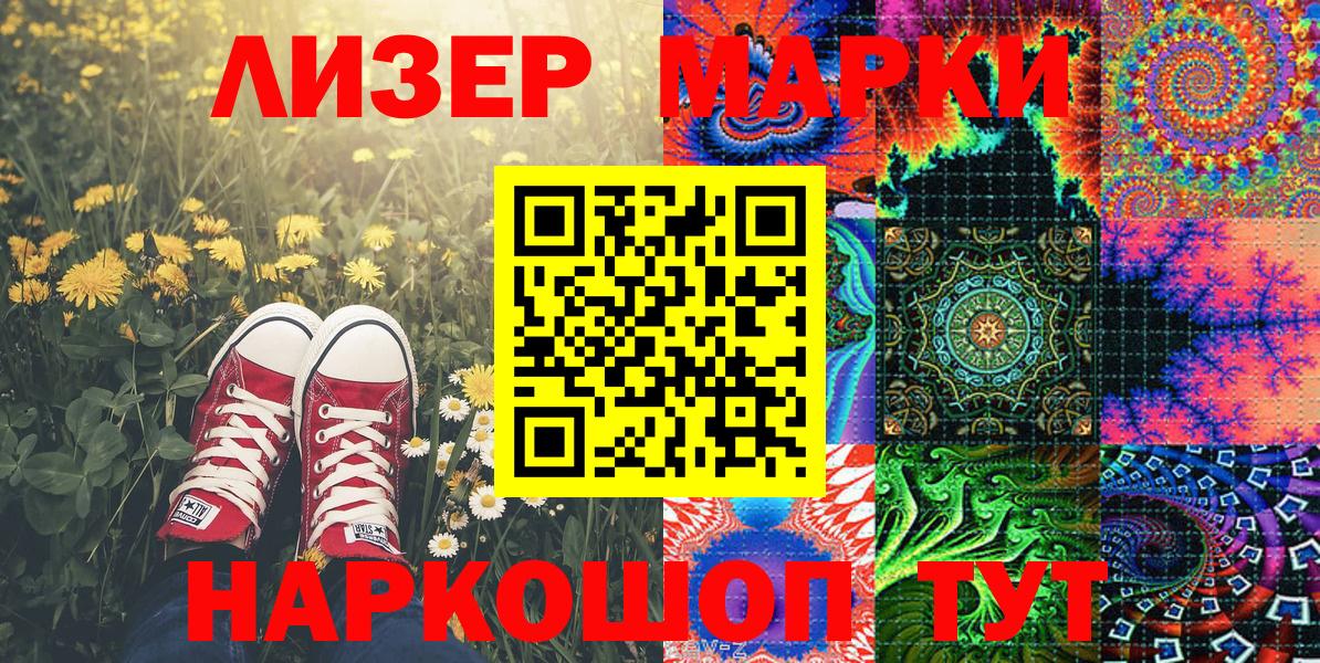 Марки 25I-NBOMe 1,8мг  Вход с VPN  Марки 25I-NBOMe 1,8мг  Ростов Великий 