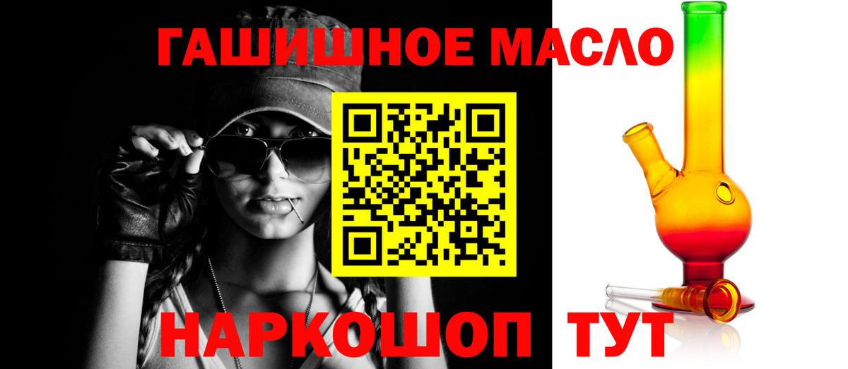 Ростов Великий  Дистиллят ТГК вейп с тгк  Вход с VPN  ТГК концентрат 