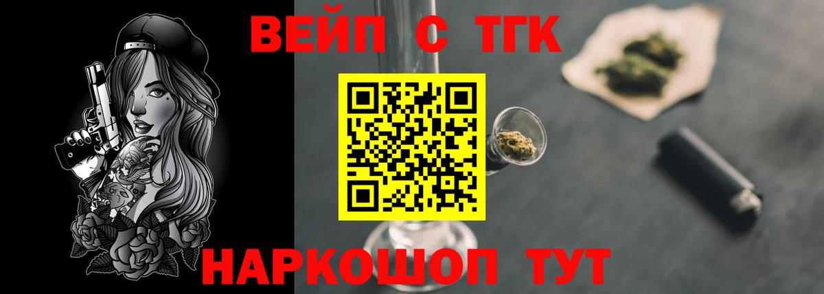 ТГК жижа Ростов Великий